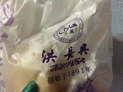 -洪长兴(广西北路店)