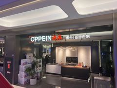 -新时代家居生活广场(古墩店)