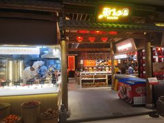 -东门口·新式老北京火锅(河西龙湖天街店)
