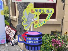 -思南公馆