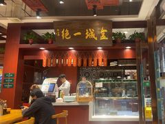 -古觉面片(凤城五路兴盛园店)