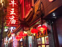 -牛王庙小吃(桥头街店)