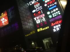-CMC大光明影城(莲花店)