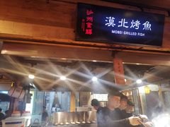 -沙州食驿·非遗小吃夜市