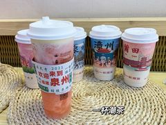 -一杯潮茶(西街店)