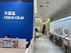 -天真蓝照相馆(杭州滨江宝龙店)