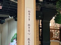 -福慧慈缘素食餐厅(王府井店)