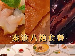 盐水鸭拼熏鲳鱼-民国红公馆·秦淮八艳(夫子庙店)
