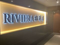-RIVIERA 松鹤楼(外滩店)