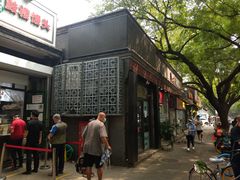 -天泽祥·鼓楼馒头(鼓楼店)