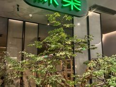 -绿茶餐厅(北京世纪金源店)