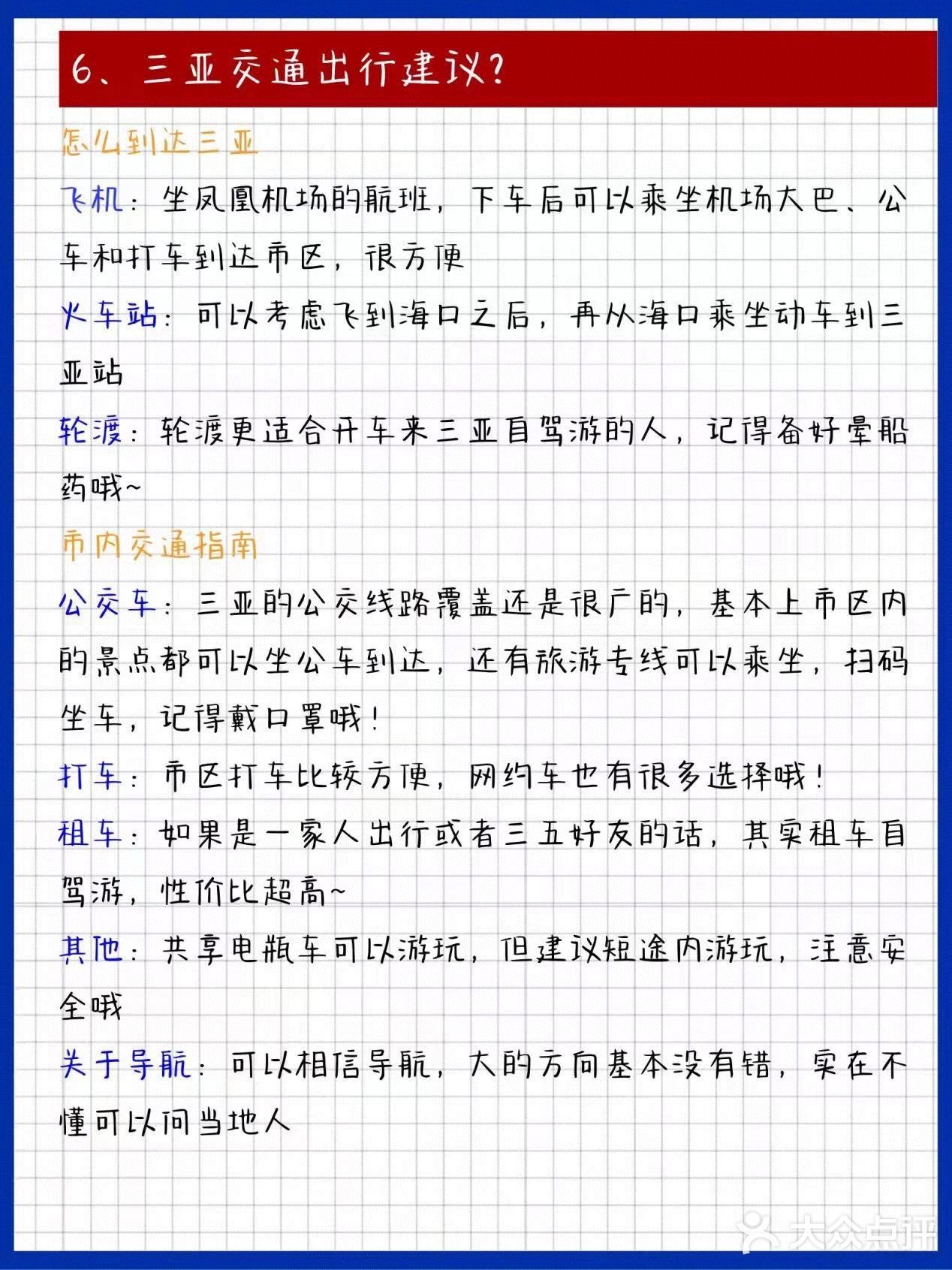 蜈支洲岛：国内的马尔代夫，三色渐变大海