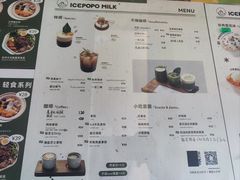 -ICEPOPO MILK(玉兰店)
