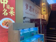 -肖记公安牛肉鱼杂馆· 省级非物质文化遗产(仁和路店)