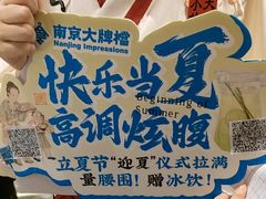 -南京大牌档(济南万象城店)