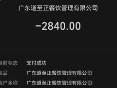 -广东道至正餐厅(区庄店)