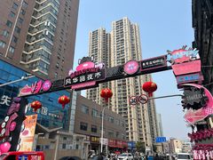 -汪胖子襄阳牛肉面(华丰路店)