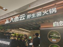 -龙湖重庆时代天街