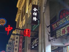 -汕头市小公园