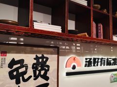 -和府捞面·大师店(上海漕宝路日月光店)