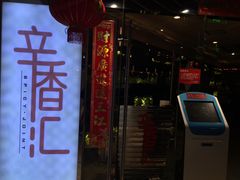 -山西路百货大楼