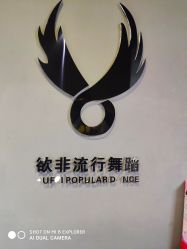 -欲非舞蹈