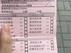 菜单-添好运点心专门店(北角店)