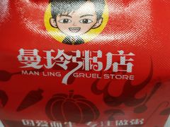 -曼玲粥店(长兴路店)