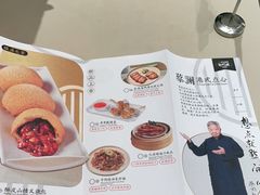 -蔡澜点心(三里屯T+MALL店)