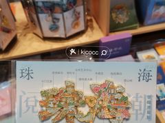 -珠海圆明新园