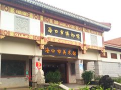 -海口市博物馆