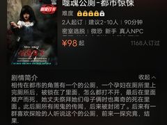 -MAX伯爵真人密室逃脱(世博碧悦时光店)