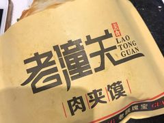 -西北杂粮筐手工面凉皮(来福士店)