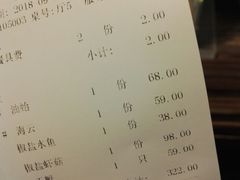 账单-王庄阿咪海鲜大排档(上下杭店)