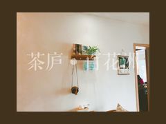 -茶庐(百花洲路店)