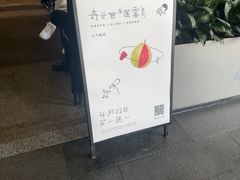 -喜茶(深圳福田星河COCO Park店)