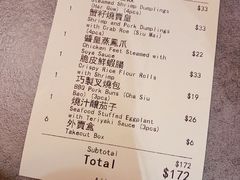 账单-点点心点心专门店(旺角店)