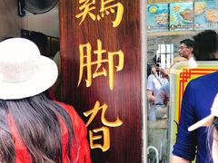 门面-鸡脚旮旯平江路店