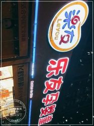 -乐友孕婴童(刘家窑店)