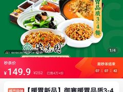 -紫光园(燕郊总店)