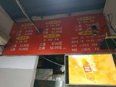 菜单-花市豌杂面(民生路店)