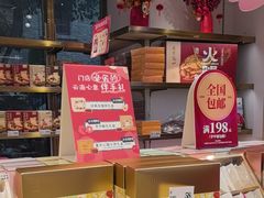 -嘉华鲜花饼·现烤(昆明老街店)