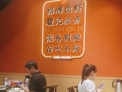 -聚味瞿记·龙虾堂(天元店)