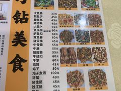 -标记好食