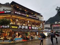 -大师傅金奖啤酒鱼(西街口总店)