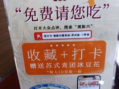 -百年老字号·观振兴蟹黄面·三虾面·苏式面(观前街富仁坊巷店)