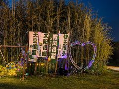 -暮谷MUGO ·团建聚会·露营烧烤·生日派对·共享菜地