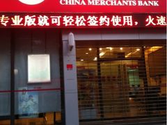 -招商银行(上海泰兴支行)