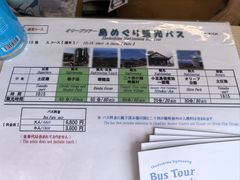 -小豆岛町