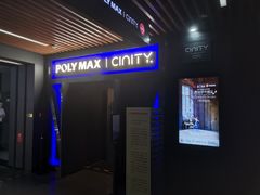 -保利国际影城(北京天安门CINITY店)